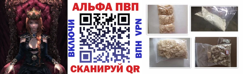 Альфа ПВП Соль Рязань