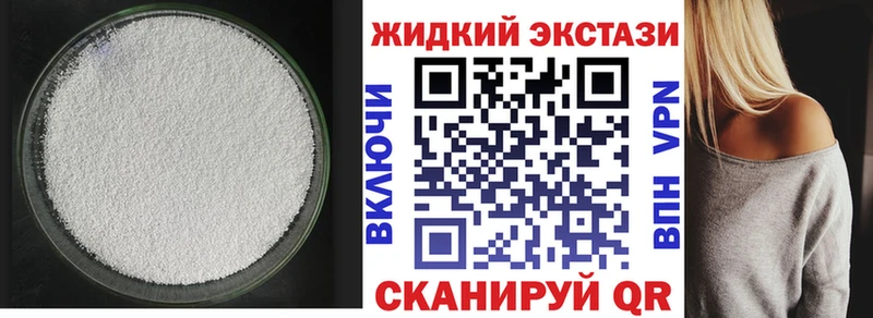 БУТИРАТ Butirat  это наркотические препараты  Рязань 