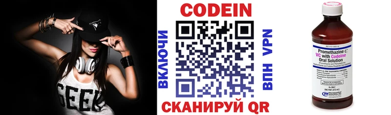 Кодеиновый сироп Lean напиток Lean (лин) мориарти телеграм Рязань